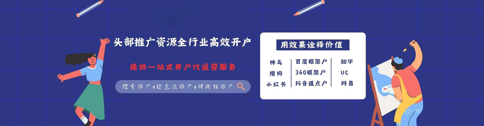祁连百度推广竞价